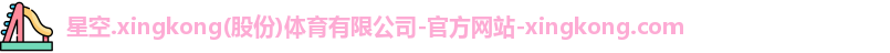 xingkong.com